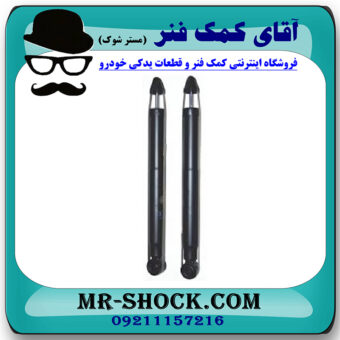 کمک فنر عقب برلیانس V5 برند وارداتی ساخت چین (گازی) با بهترین قیمت در فروشگاه مستر شوک (آقای کمک فنر) مرکز فروش کمک فنر KYB و قطعات یدکی خودرو