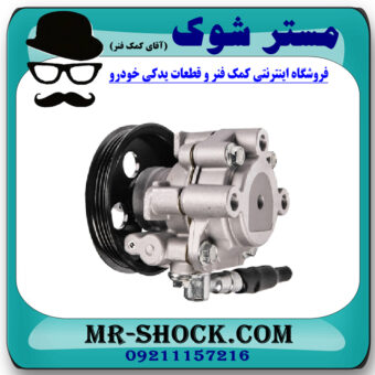 پمپ هیدرولیک تویوتا کمری گرند 2005-2006 برند ساخت چین با بهترین قیمت در فروشگاه مستر شوک (آقای کمک فنر) مرکز فروش کمک فنر KYB و قطعات یدکی خودرو