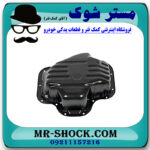 کارتل روغن تویوتا کمری 4 سیلندر 2005-2006 برند اصلی تویوتا جنیون با بهترین قیمت در فروشگاه مستر شوک (آقای کمک فنر) مرکز فروش کمک فنر KYB و قطعات یدکی خودرو