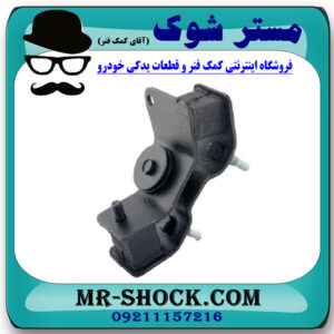 دسته موتور چپ تویوتا کمری گرند 2005-2006 سیستم 6 سیلندر برند اصلی تویوتا جنیون با بهترین قیمت در فروشگاه مستر شوک (آقای کمک فنر) مرکز فروش کمک فنر KYB و قطعات یدکی خودرو