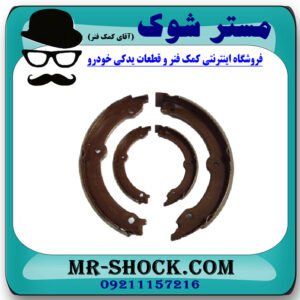 لنت ترمز دستی تویوتا کمری 2005-2006 برند اصلی تویوتا جنیون با بهترین قیمت در فروشگاه مستر شوک (آقای کمک فنر) مرکز فروش کمک فنر KYB و قطعات یدکی خودرو