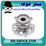 بلبرینگ توپی چرخ عقب تویوتا کمری 2005-2006 برند اصلی تویوتا جنیون با بهترین قیمت در فروشگاه مستر شوک (آقای کمک فنر) مرکز فروش کمک فنر KYB و قطعات یدکی خودرو
