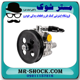 پمپ هیدرولیک تویوتا کمری گرند 2005-2006 برند اصلی تویوتا جنیون با بهترین قیمت در فروشگاه مستر شوک (آقای کمک فنر) مرکز فروش کمک فنر KYB و قطعات یدکی خودرو