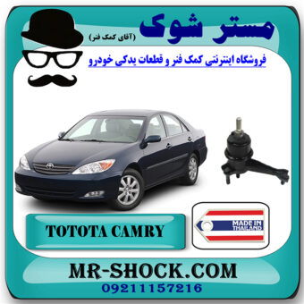 دسته موتور راست تويوتا کمری 2005-2006 سیستم 4 سیلندر برند ساخت تایلند/تایوان با بهترین قیمت در فروشگاه مستر شوک (آقای کمک فنر) مرکز فروش کمک فنر KYB و قطعات یدکی خودرو