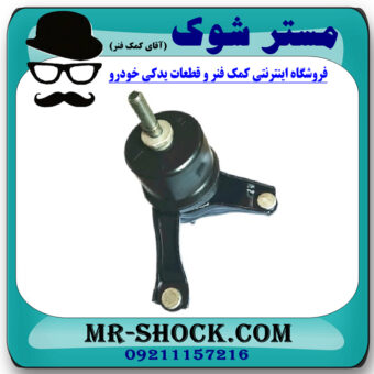 دسته موتور چپ تويوتا کمری 2005-2006 سیستم 4 سیلندر برند ساخت تایلند/تایوان با بهترین قیمت در فروشگاه مستر شوک (آقای کمک فنر) مرکز فروش کمک فنر KYB و قطعات یدکی خودرو