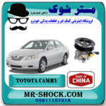 پمپ هیدرولیک تویوتا کمری 2007-2010 برند ساخت چین با بهترین قیمت در فروشگاه مستر شوک (آقای کمک فنر) مرکز فروش کمک فنر KYB و قطعات یدکی خودرو