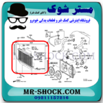 رادیاتور آب تویوتا کمری 2007-2010 برند ساخت تایوان با بهترین قیمت در فروشگاه مستر شوک (آقای کمک فنر) مرکز فروش کمک فنر KYB و قطعات یدکی خودرو