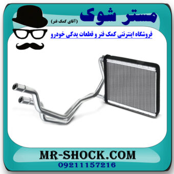 رادیاتور بخاری تویوتا کمری 2012-2015 برند ساخت چین  با بهترین قیمت در فروشگاه مستر شوک (آقای کمک فنر) مرکز فروش کمک فنر KYB و قطعات یدکی خودرو