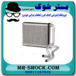 رادیاتور بخاری تویوتا کرولا 2005-2007 برند ساخت چین با بهترین قیمت در فروشگاه مستر شوک (آقای کمک فنر) مرکز فروش کمک فنر KYB و قطعات یدکی خودرو