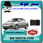 رادیاتور کولر تویوتا کرولا 2005-2007 برند ساخت چین با بهترین قیمت در فروشگاه مستر شوک (آقای کمک فنر) مرکز فروش کمک فنر KYB و قطعات یدکی خودرو