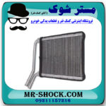 رادیاتور بخاری تویوتا کرولا 2008-2012 برند اصلی تویوتا جنیون با بهترین قیمت در فروشگاه مستر شوک (آقای کمک فنر) مرکز فروش کمک فنر KYB و قطعات یدکی خودرو