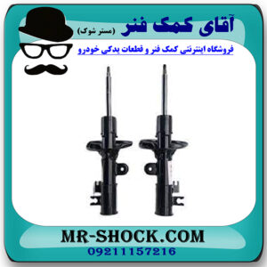 کمک فنر جلو جک J4 برند وارداتی ساخت چین (گازی/روغنی) با بهترین قیمت در فروشگاه مستر شوک (آقای کمک فنر) مرکز فروش کمک فنر KYB و قطعات یدکی خودرو