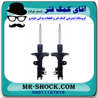 کمک فنر جلو جک J5 برند وارداتی ساخت چین (گازی/روغنی) با بهترین قیمت در فروشگاه مستر شوک (آقای کمک فنر) مرکز فروش کمک فنر KYB و قطعات یدکی خودرو