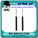 کمک فنر عقب نیسان جوک برند KYB ژاپن با بهترین قیمت در فروشگاه مستر شوک (آقای کمک فنر) مرکز فروش کمک فنر KYB و قطعات یدکی خودرو