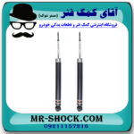 کمک فنر عقب نیسان جوک اسکای پک برند اصلی جنیون پارتس با بهترین قیمت در فروشگاه مستر شوک (آقای کمک فنر) مرکز فروش کمک فنر KYB و قطعات یدکی خودرو