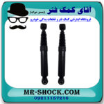 کمک فنر عقب لیفان 520 برند وارداتی ساخت چین (گازی) با بهترین قیمت در فروشگاه مستر شوک (آقای کمک فنر) مرکز فروش کمک فنر KYB و قطعات یدکی خودرو