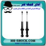 کمک فنر گازی عقب لیفان 620 برند ساخت چین با بهترین قیمت در فروشگاه آقای کمک فنر (مستر شوک) مرکز فروش کمک فنر KYB و قطعات یدکی خودرو