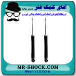 کمک فنر عقب ام جی MG550 برند وارداتی ساخت چین با بهترین قیمت در فروشگاه مستر شوک (آقای کمک فنر) مرکز فروش کمک فنر KYB و قطعات یدکی خودرو