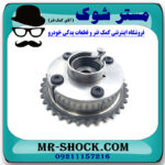 دنده سر میل سوپاپ دود لکسوس NX توربو برند اصلی تویوتا جنیون با بهترین قیمت در فروشگاه مستر شوک (آقای کمک فنر) مرکز فروش کمک فنر KYB و قطعات یدکی خودرو