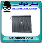 رادیاتور کولر اواپراتور تویوتا پرادو 2005-2009 برند اصلی تویوتا جنیون با بهترین قیمت در فروشگاه مستر شوک (آقای کمک فنر) مرکز فروش کمک فنر KYB و قطعات یدکی خودرو