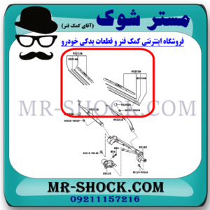 تیغه برف پاک کن جلو تویوتا راوفور 2014-2016 برند ساخت چین با بهترین قیمت در فروشگاه مستر شوک (آقای کمک فنر) مرکز فروش کمک فنر KYB و قطعات یدکی خودرو