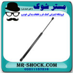 جک درب صندوق ساده سمت راست تویوتا راوفور 2014-2017 برند اصلی تویوتا جنیون با بهترین قیمت در فروشگاه مستر شوک (آقای کمک فنر) مرکز فروش کمک فنر KYB و قطعات یدکی خودرو