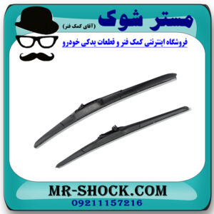 تیغه برف پاک کن جلو تویوتا راوفور 2014-2016 برند ساخت چین با بهترین قیمت در فروشگاه مستر شوک (آقای کمک فنر) مرکز فروش کمک فنر KYB و قطعات یدکی خودرو
