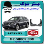 گل پخش کن جلو لکسوس RX350 مدل 2010-2013 برند ساخت چین با بهترین قیمت در فروشگاه مستر شوک (آقای کمک فنر) مرکز فروش کمک فنر KYB و قطعات یدکی خودرو