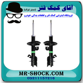 کمک فنر جلو هایما S5 برند وارداتی ساخت چین با بهترین قیمت در فروشگاه مستر شوک (آقای کمک فنر) مرکز فروش کمک فنر KYB و قطعات یدکی خودرو