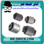 بوش سگدست عقب نیسان برند اصلی نیسان موتور با بهترین قیمت در فروشگاه مستر شوک (آقای کمک فنر) مرکز فروش کمک فنر KYB و قطعات یدکی خودرو