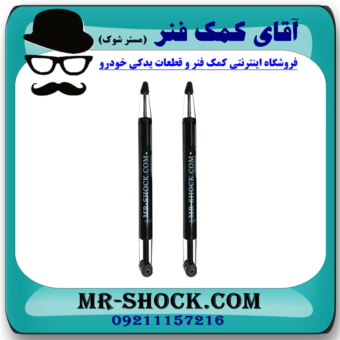 کمک فنر عقب MVM X22 برند وارداتی ساخت چین (گازی) با بهترین قیمت در فروشگاه مستر شوک (آقای کمک فنر) مرکز فروش کمک فنر KYB و قطعات یدکی خودرو