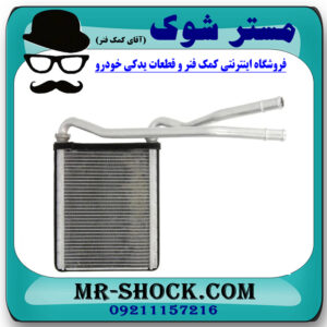 رادیاتور بخاری تویوتا یاریس 2008-2010 برند ساخت چین با بهترین قیمت در فروشگاه مستر شوک (آقای کمک فنر) مرکز فروش کمک فنر KYB و قطعات یدکی خودرو