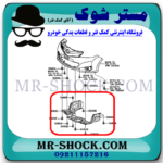 سینی زیر موتور تویوتا یاریس هاچ بک 2012-2013 برند اصلی تویوتا جنیون با بهترین قیمت در فروشگاه مستر شوک (آقای کمک فنر) مرکز فروش کمک فنر KYB و قطعات یدکی خودرو