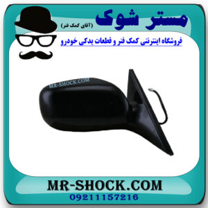 آینه بغل سمت راست تویوتا کمری 2005-2006 (باز شو دستی) برند اصلی تویوتا جنیون با بهترین قیمت در فروشگاه مستر شوک (آقای کمک فنر) مرکز فروش کمک فنر KYB و قطعات یدکی خودرو