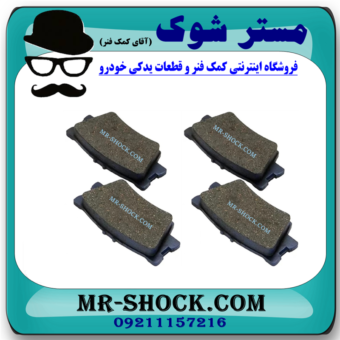 لنت ترمز عقب تویوتا کمری 2007-2010 برند ساخت ژاپن با بهترین قیمت در فروشگاه آقای کمک فنر (مستر شوک) مرکز فروش کمک فنر KYB  و قطعات یدکی خودرو