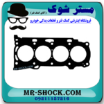 واشر سر سیلندر تویوتا کمری 2007-2010 برند اصلی تویوتا جنیون با بهترین قیمت در فروشگاه مستر شوک (آقای کمک فنر) مرکز فروش کمک فنر KYB و قطعات یدکی خودرو