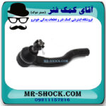 سیبک فرمان سمت چپ تویوتا کمری 2007-2010 برند اصلی تویوتا جنیون با بهترین قیمت در فروشگاه مستر شوک (آقای کمک فنر) مرکز فروش کمک فنر KYB و قطعات یدکی خودرو