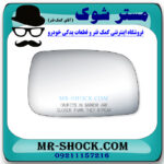 شیشه آینه سمت راست تویوتا کمری 2007-2010 برند اصلی تویوتا جنیون با بهترین قیمت در فروشگاه مستر شوک (آقای کمک فنر) مرکز فروش کمک فنر KYB و قطعات یدکی خودرو