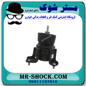 دسته موتور جلو پشت رادیاتور تویوتا کمری 2007-2010 برند ساخت تایلند/تایوان با بهترین قیمت در فروشگاه آقای کمک فنر (مستر شوک)  مرکز فروش کمک فنر KYB و قطعات یدکی خودرو