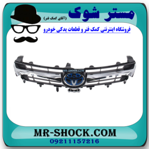 جلو پنجره تویوتا کمری هیبرید 2015-2016 برند ساخت چین با بهترین قیمت در فروشگاه مستر شوک (آقای کمک فنر) مرکز فروش کمک فنر KYB و قطعات یدکی خودرو