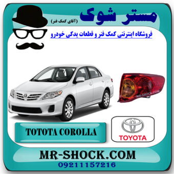 چراغ خطر گلگیر تویوتا کرولا 2008-2010 برند اصلی تویوتا جنیون با بهترین قیمت در فروشگاه مستر شوک (آقای کمک فنر) مرکز فروش کمک فنر KYB و قطعات یدکی خودرو