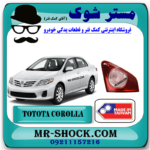 چراغ خطر صندوق تویوتا کرولا 2008-2010 برند ساخت تایوان با بهترین قیمت در فروشگاه مستر شوک (آقای کمک فنر) مرکز فروش کمک فنر KYB و قطعات یدکی خودرو