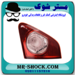 چراغ خطر روی صندوق سمت راست تویوتا کرولا 2008-2010 برند ساخت تایوان در فروشگاه مستر شوک