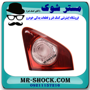 چراغ خطر روی صندوق سمت راست تویوتا کرولا 2008-2010 برند ساخت تایوان در فروشگاه مستر شوک