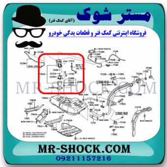 فیلتر بنزین تویوتا کرولا 2014-2016 (صافی بنزین) برند ساخت چین با بهترین قیمت در فروشگاه مستر شوک (آقای کمک فنر) مرکز فروش کمک فنر KYB و قطعات یدکی خودرو