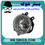 پروژکتور سپر جلو سمت راست تویوتا کرولا 2014-2015 برند ساخت چین در فروشگاه مستر شوک