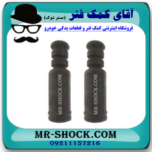 گردگیر کمک فنر عقب میتسوبیشی لنسر 2016-2018 موتور 1800 برند اصلی میتسوبیشی موتور با بهترین قیمت در فروشگاه مستر شوک (آقای کمک فنر) مرکز فروش کمک فنر KYB و قطعات یدکی خودرو