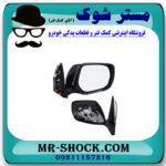 آینه سمت راست تویوتا لندکروز 2010-2011 برند اصلی تویوتا جنیون با بهترین قیمت در فروشگاه مستر شوک (آقای کمک فنر) مرکز فروش کمک فنر KYB و قطعات یدکی خودرو