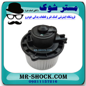 موتور فن بخاری جلو تویوتا لندکروز 8 سیلندر برند اصلی تویوتا جنیون با بهترین قیمت در فروشگاه مستر شوک (آقای کمک فنر) مرکز فروش کمک فنر KYB و قطعات یدکی خودرو