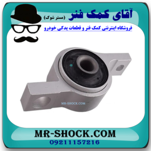 بوش پروانه ای جلو سمت چپ لکسوس IS300 مدل 2009-2012 برند اصلی تویوتا جنیون با بهترین قیمت در فروشگاه مستر شوک